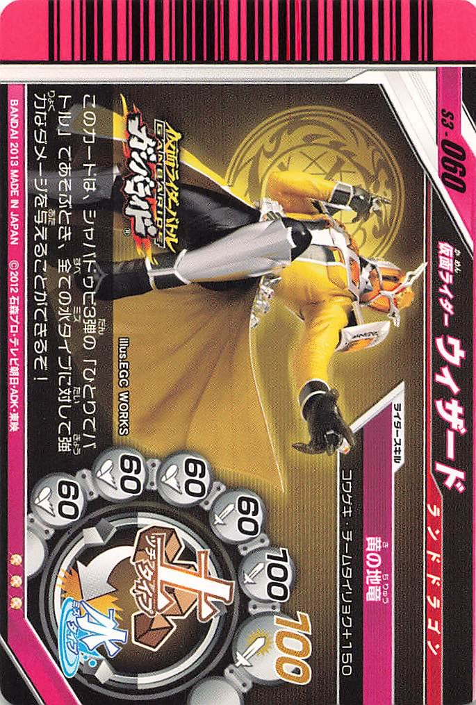 Amazon.co.jp: 仮面ライダーバトル ガンバライド 仮面ライダー